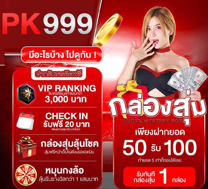 โปรโมชั่นฟรี